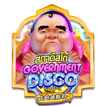 Government Disco
